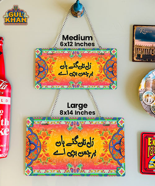 1-3-1 - Gul Khan Truck Art