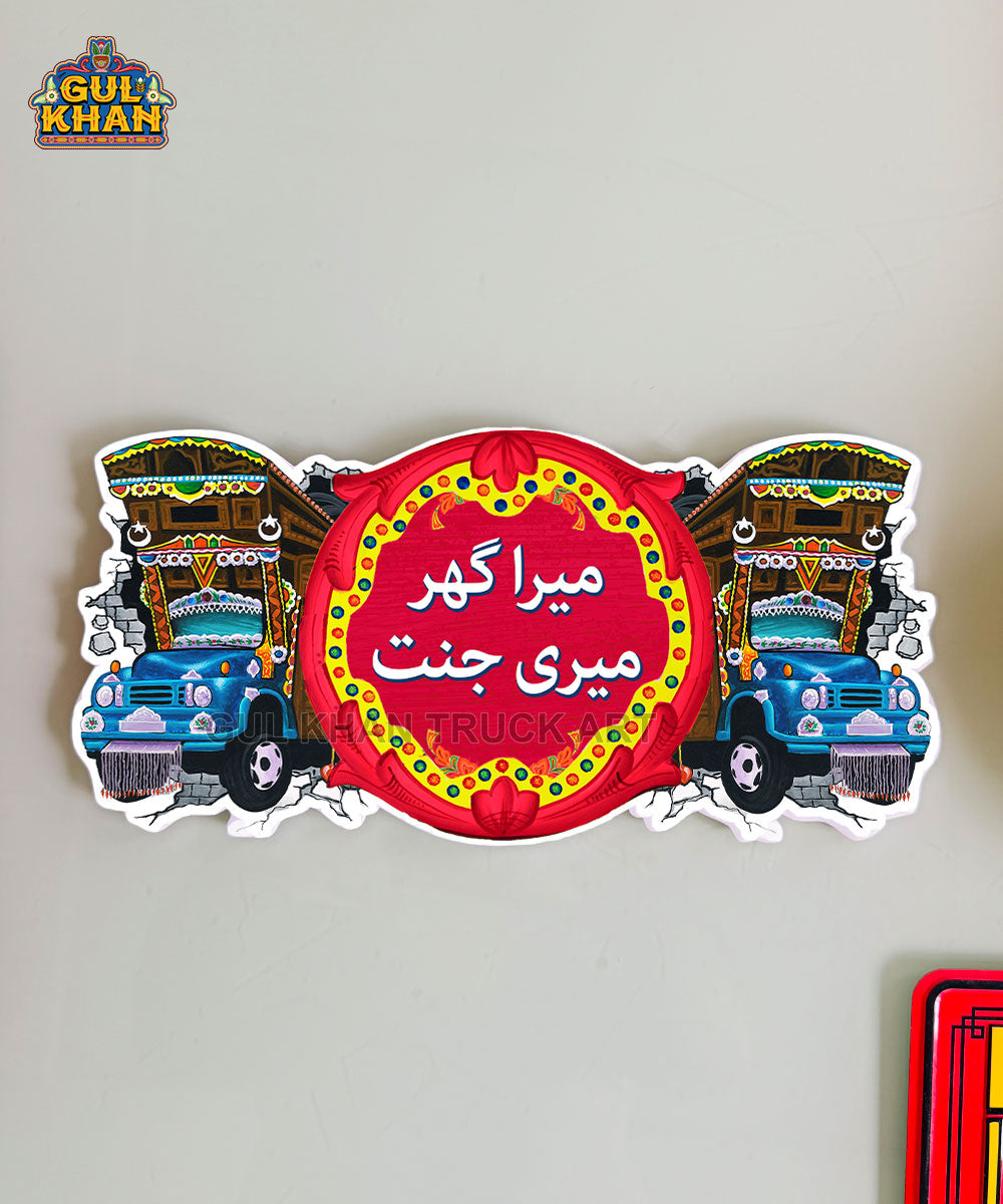 1_1_836c42c3-60e4-4e61-a927-79c5bfd596fc - Gul Khan Truck Art
