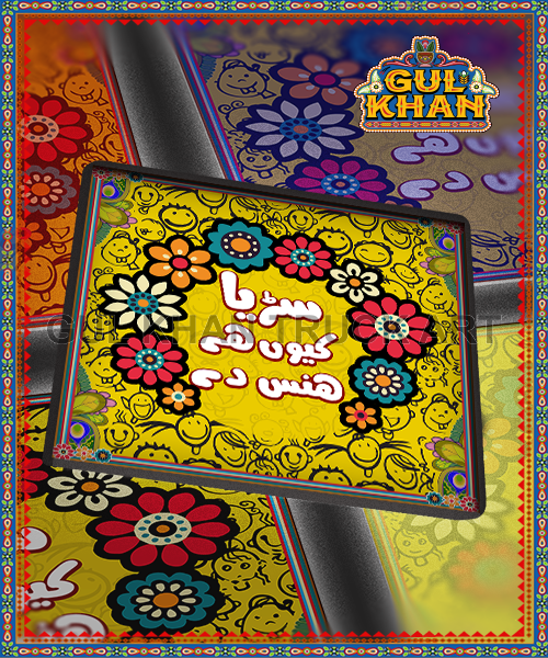 28_1 - Gul Khan Truck Art