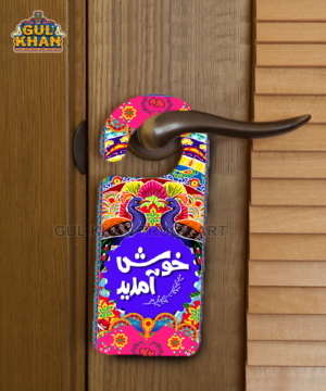 Door Knob Hanger Design (Welcome | Blue)1122 - Gul Khan Truck Art