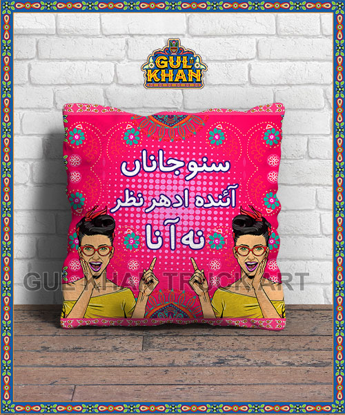 3_15 - Gul Khan Truck Art