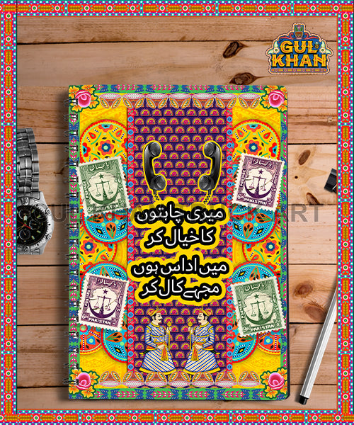 7-2_1 - Gul Khan Truck Art