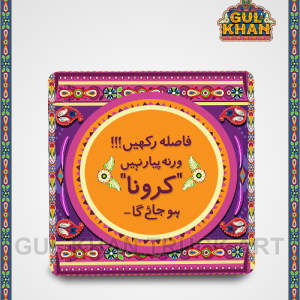 FridgeMagnetDesign7025 - Gul Khan Truck Art