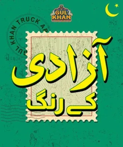 Independence day - Gul Khan Truck Art