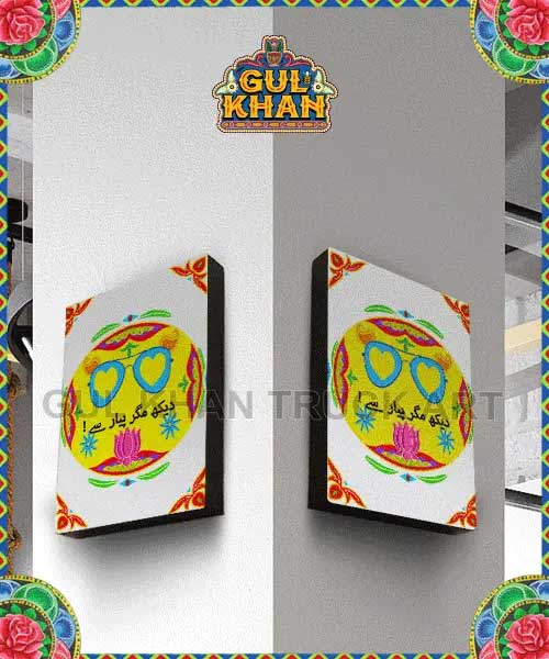 Colorful wall art featuring a vibrant yellow circle with blue heart sunglasses and red and blue floral patterns