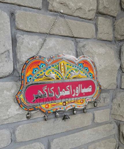 Wall / Door Hanging Plates (Chamakpatti Handmade) - Gul Khan Truck Art