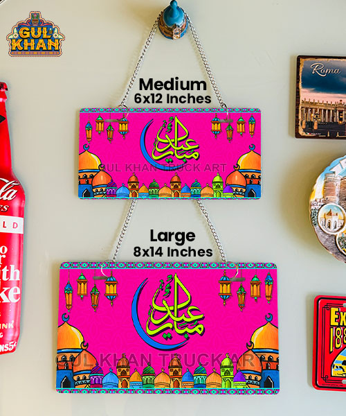 Islamic Customize Wall Plate