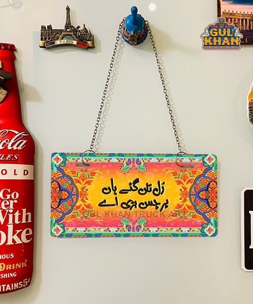 Rul Te Gaye Han Truck Art Wall Plate - Gul Khan Truck Art