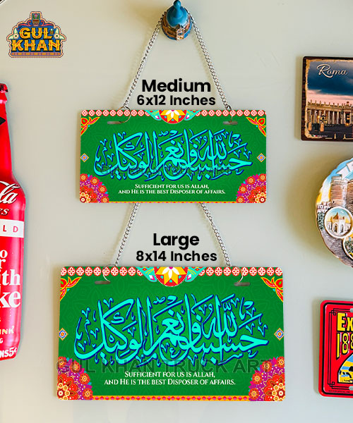 Green Islamic Wall Plate