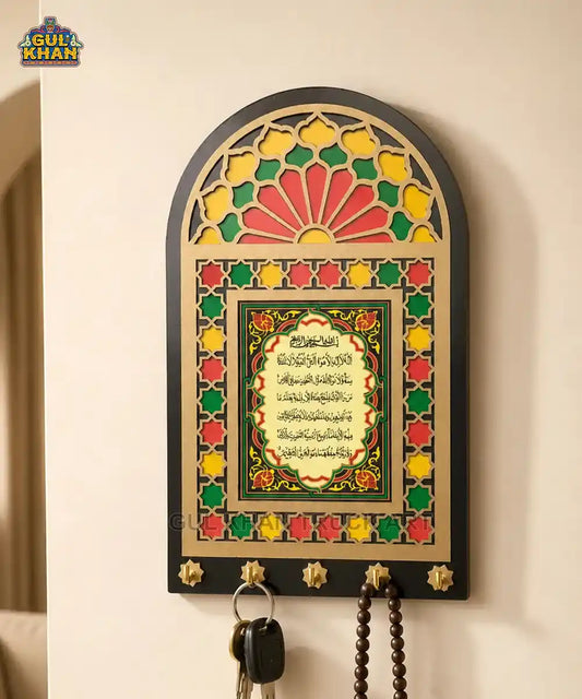 Key Holder (Ayat-Ul-Kursi) Design 2253