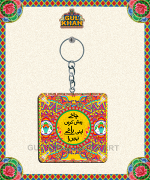 Key Chain Design 0065