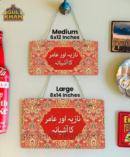 Persian Artisan Edition Printed Wall Plate (01) - Gul Khan Truck Art