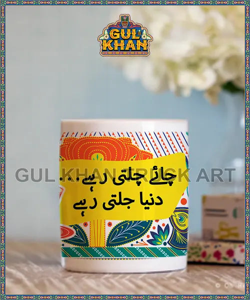 1-25_png - Gul Khan Truck Art