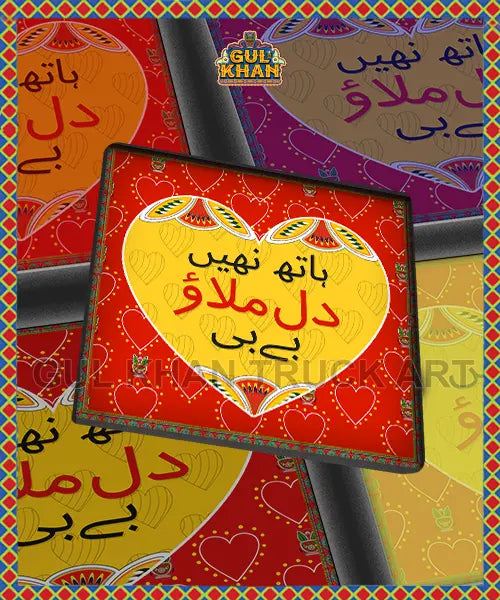 Hath Nahein Dil Milao Baby Printed Coaster Design - Gul Khan Truck Art