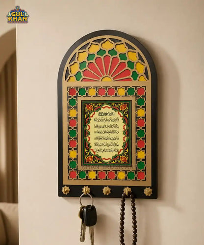 Key Holder (Ayat-Ul-Kursi) Design 2253