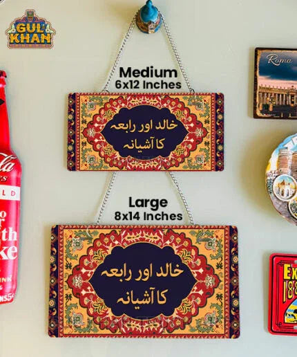 Persian Artisan Edition Printed Wall Plate (06) - Gul Khan Truck Art