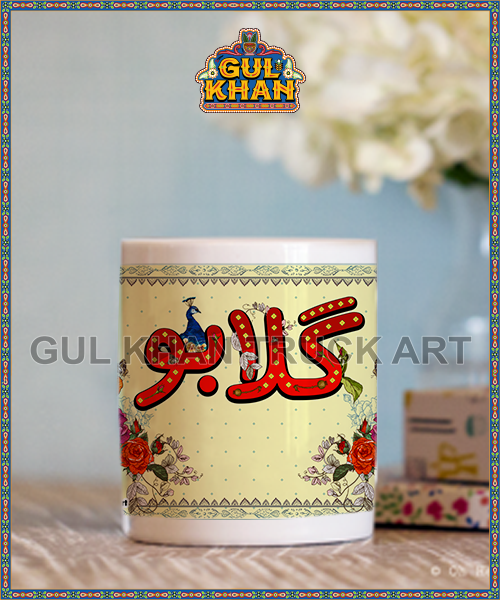Digital Mug 1187 - Gul Khan Truck Art