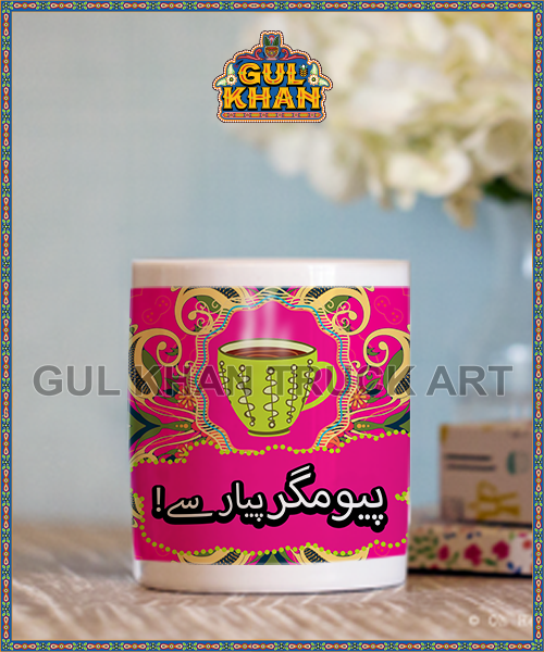 Digital Mug 1183 - Gul Khan Truck Art
