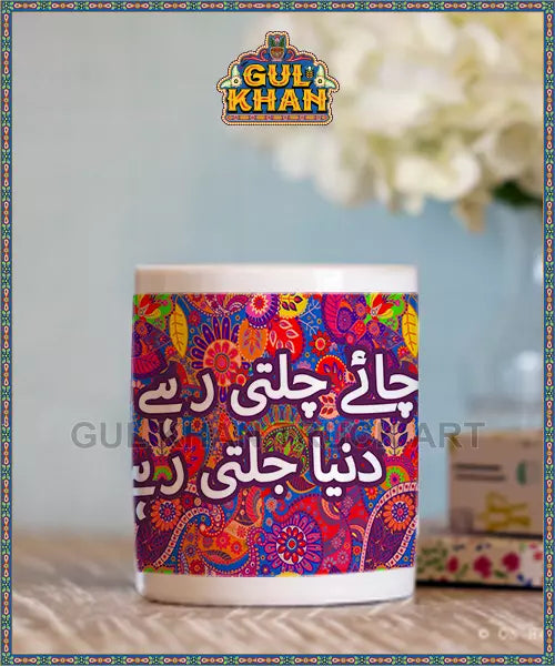 Digital Mug 1178 - Gul Khan Truck Art