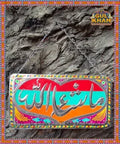 Door / Wall Hanging Design 1365 - Gul Khan Truck Art