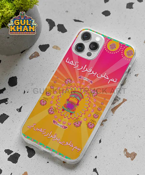 Mobile Cover Design 103