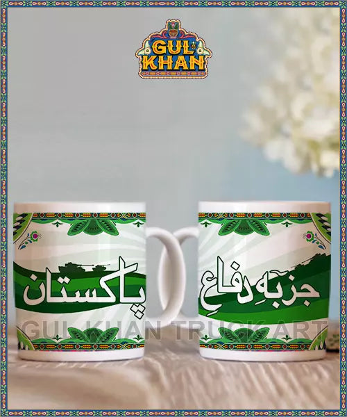 Printed Ceramic Mug 1121