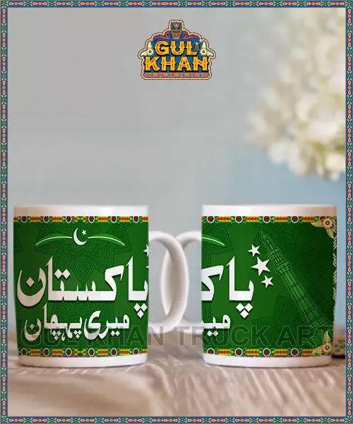 Printed Ceramic Mug 1113