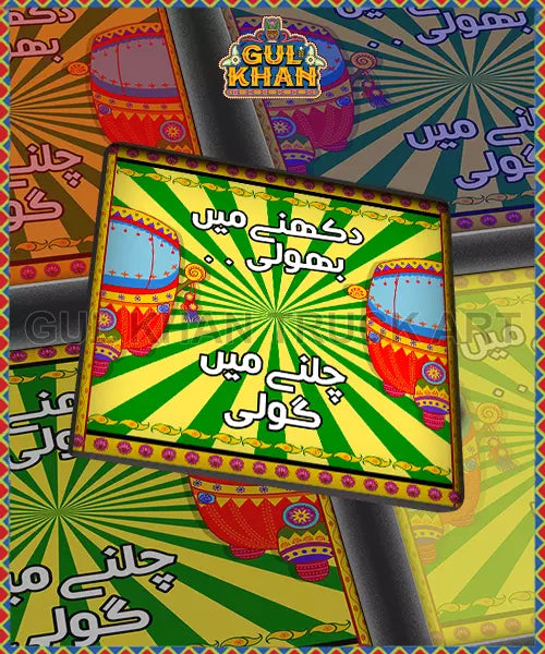1559164345263_4_png - Gul Khan Truck Art