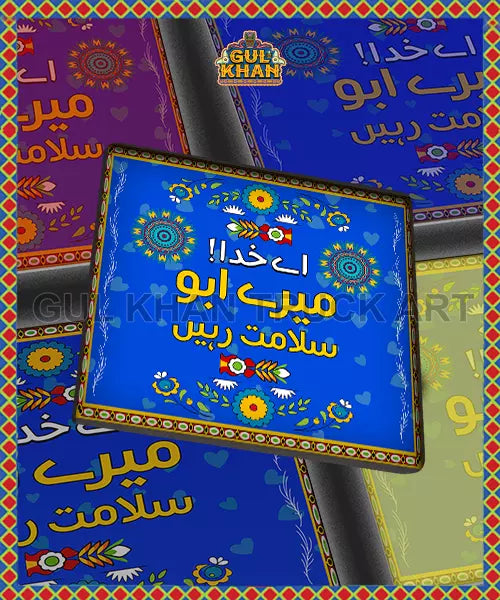 1559311919772_2_png - Gul Khan Truck Art