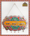 Door/Wall Hanging Design 1370 - Gul Khan Truck Art
