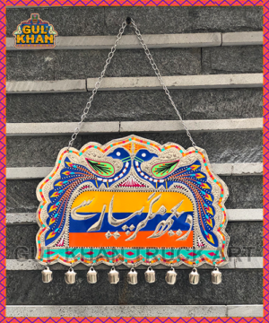 1750-300x360 - Gul Khan Truck Art