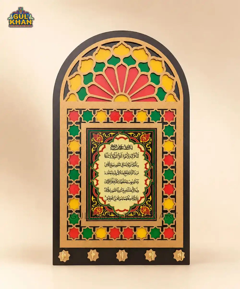 Key Holder (Ayat-Ul-Kursi) Design 2253