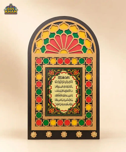 Key Holder (Ayat-Ul-Kursi) Design 2253