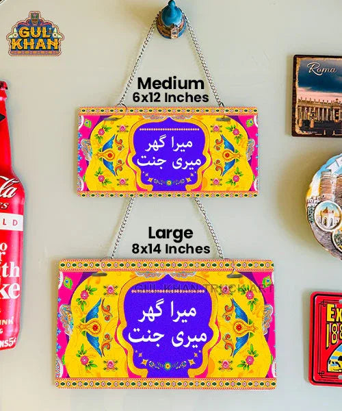 Yellow Design Printed Truck Art Wall Plate - Gul Khan Truck Art