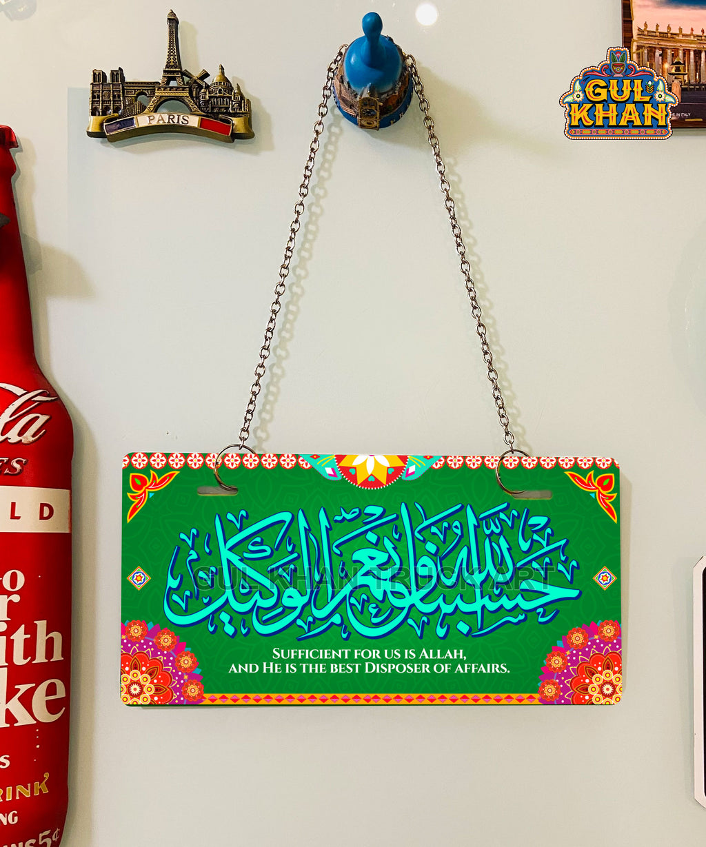 Green Islamic Wall Plate