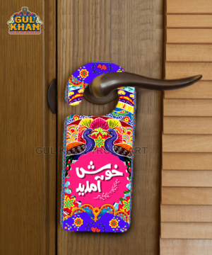 Door Knob Hanger Design (Welcome | Pink)1119