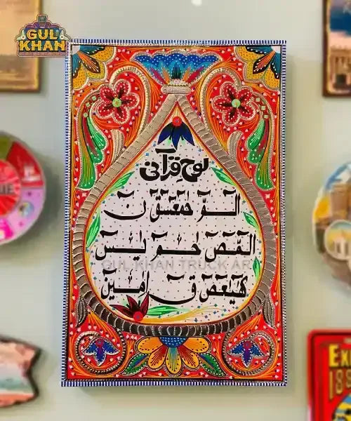 Loh e Qurani 001 - Gul Khan Truck Art