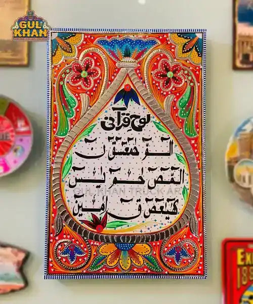 Loh e Qurani 001 - Gul Khan Truck Art