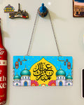 Eid Mubarak Truck Art Wall Plate