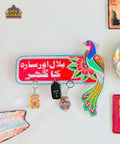 Peacock Truck Art Key Holder - Gul Khan Truck Art
