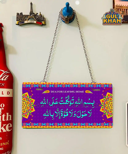 Dua For Leaving Home Wall Plate - Gul Khan Truck Art