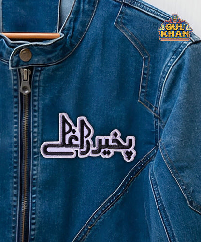 2-8_3630e4b7-b2fa-452c-a263-15bfc0f75c09 - Gul Khan Truck Art
