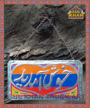 23-300x360 - Gul Khan Truck Art