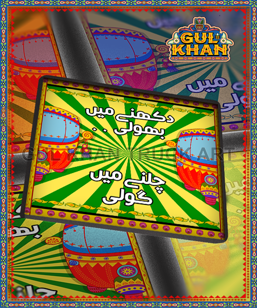 26_1 - Gul Khan Truck Art