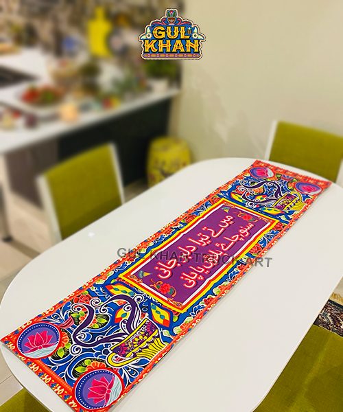 Table Runner Design 00003