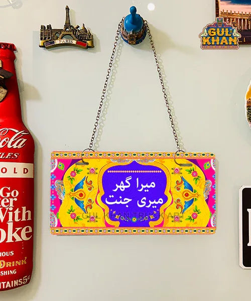 Yellow Design Printed Truck Art Wall Plate - Gul Khan Truck Art