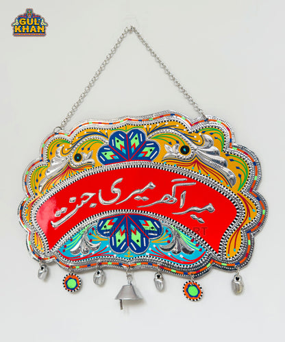 Red, Yellow & Turquoise Truck Art Wall Hanging