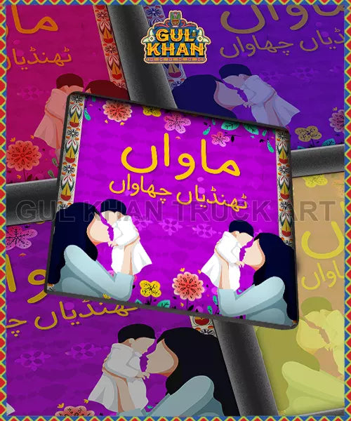 Maawa Thandia Chahwa Coaster Printed Design