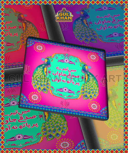 Mein Tere Sadqy Jao Printed Coaster Design - Gul Khan Truck Art