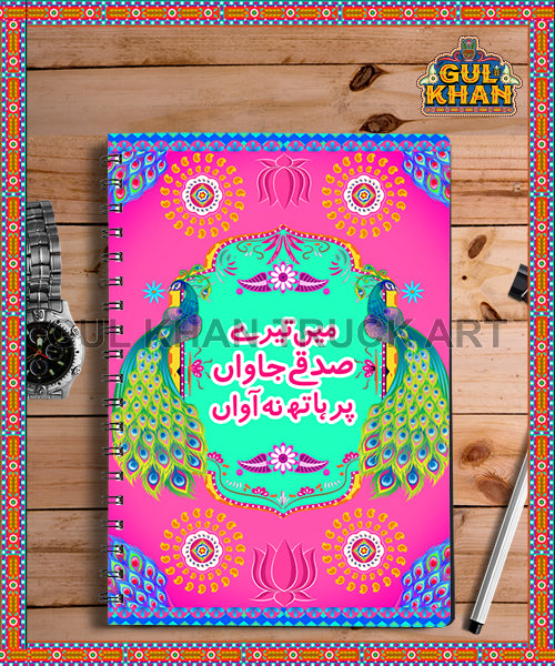 Notebook Design 2244 - Gul Khan Truck Art